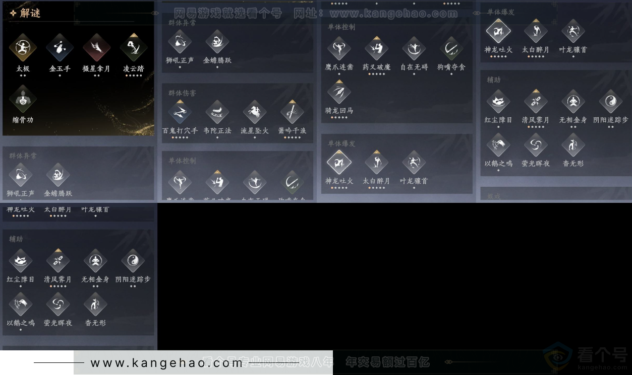 YYS32077燕云十六声账号详情图12