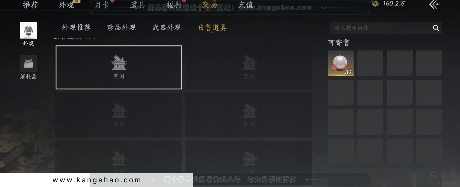 YYS32077燕云十六声账号详情图23