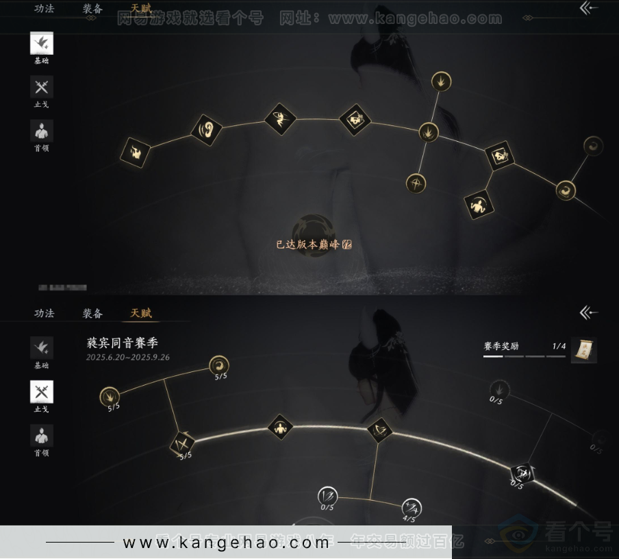 YYS32077燕云十六声账号详情图20