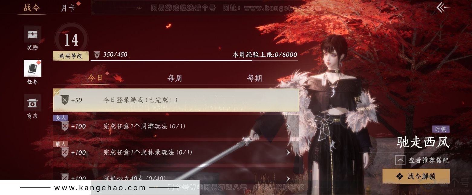 YYS32077燕云十六声账号详情图24