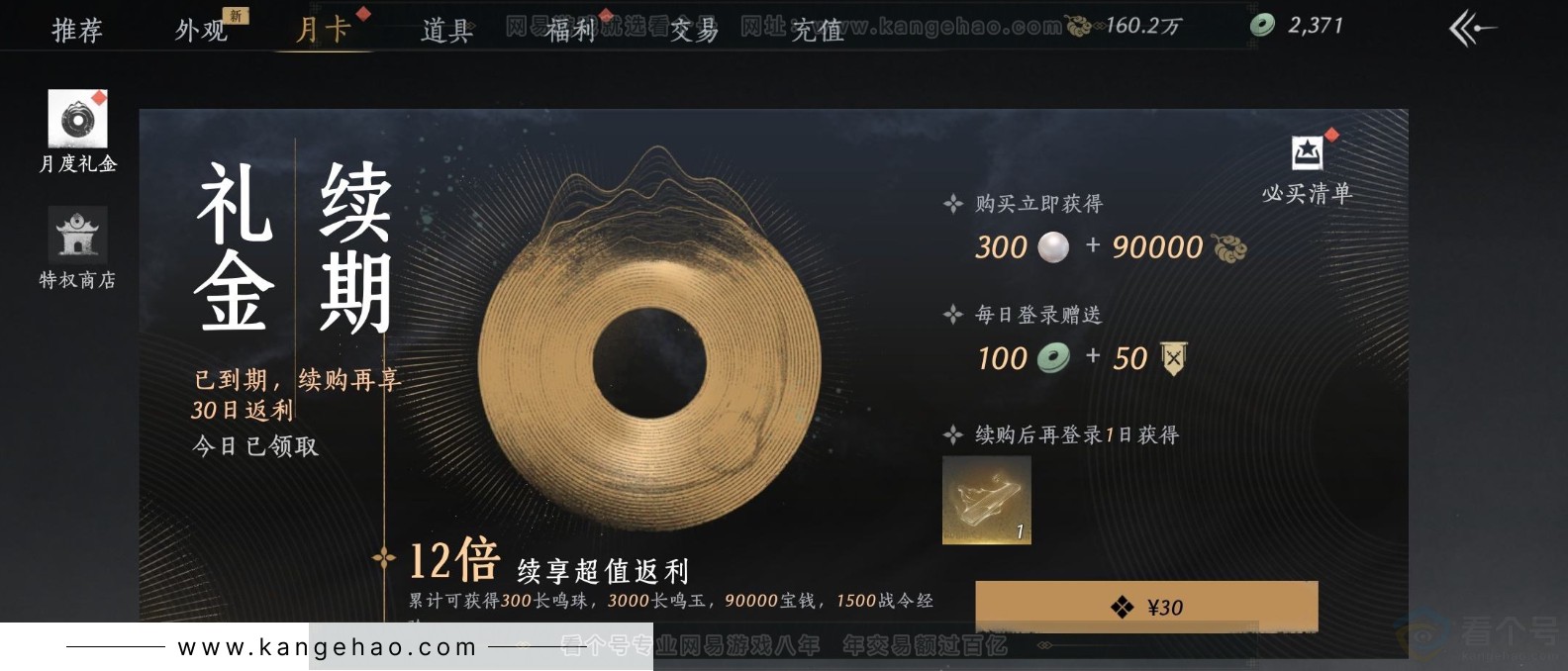 YYS32077燕云十六声账号详情图25