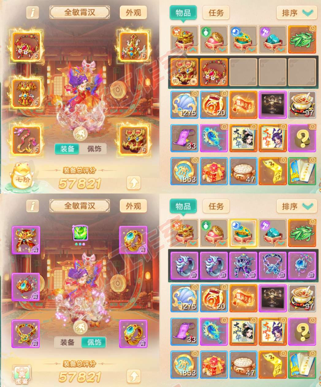 A2094大话西游账号详情图1
