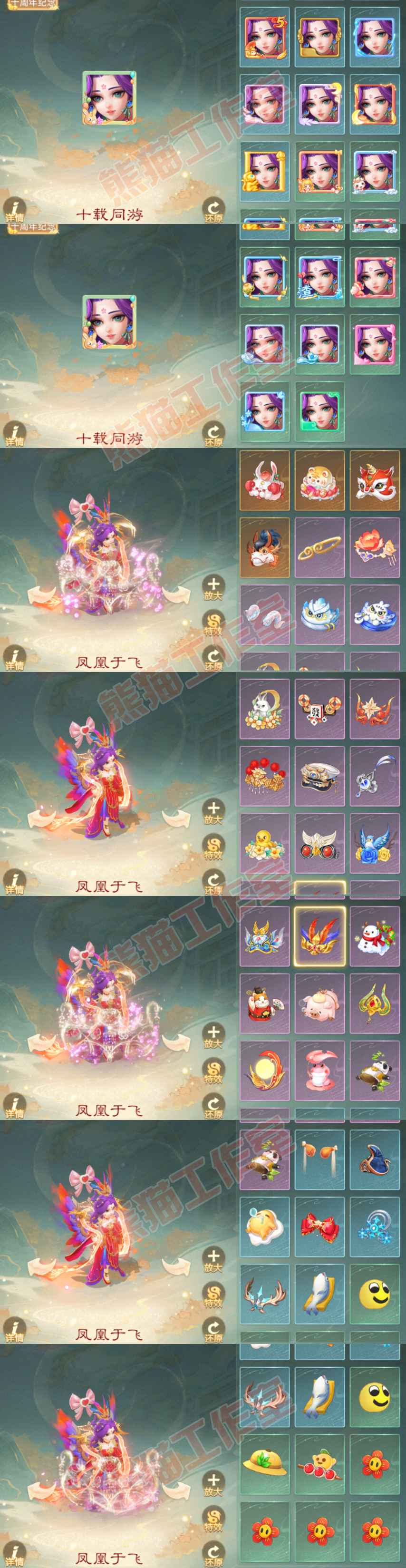 A2094大话西游账号详情图9