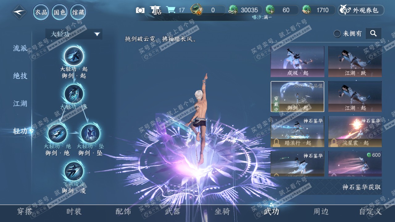 NSH322334逆水寒手游账号详情图11 NSH322334逆水寒手游账号详情图11