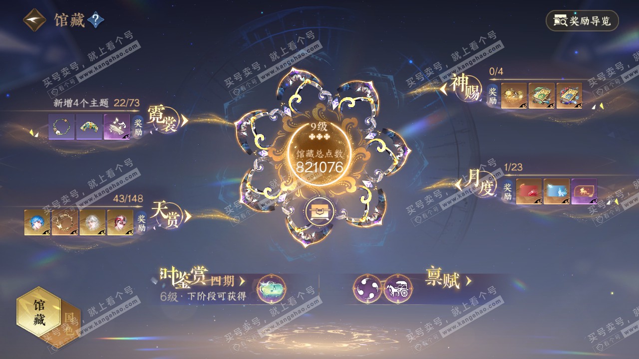 NSH322334逆水寒手游账号详情图13 NSH322334逆水寒手游账号详情图13