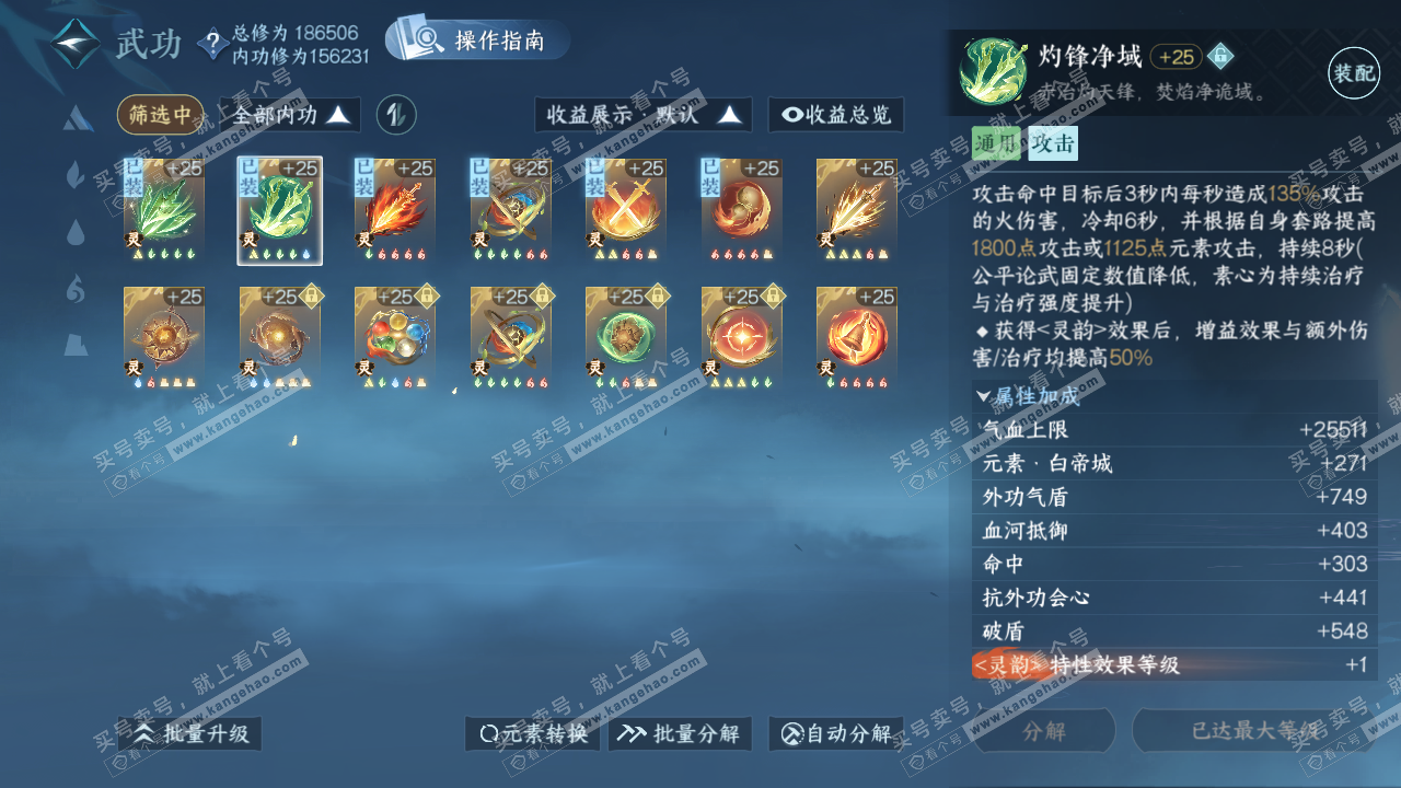 NSH322334逆水寒手游账号详情图40 NSH322334逆水寒手游账号详情图40