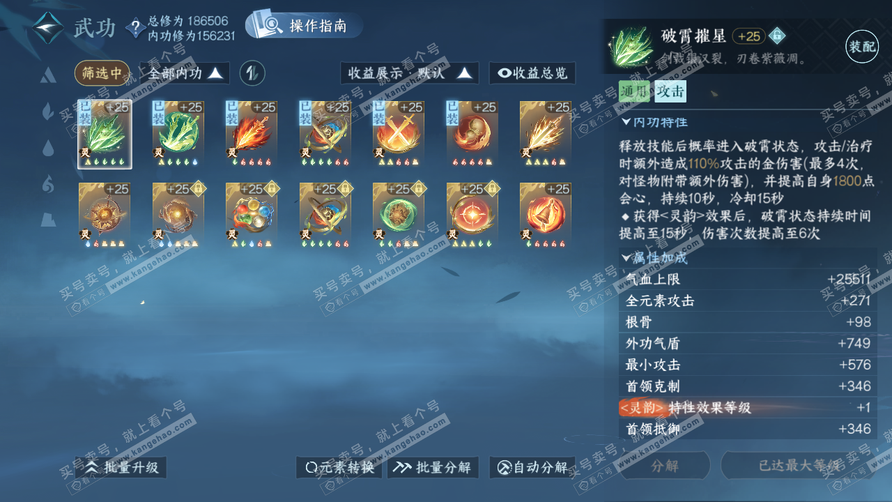 NSH322334逆水寒手游账号详情图39 NSH322334逆水寒手游账号详情图39