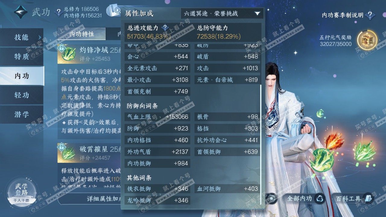NSH322334逆水寒手游账号详情图38 NSH322334逆水寒手游账号详情图38