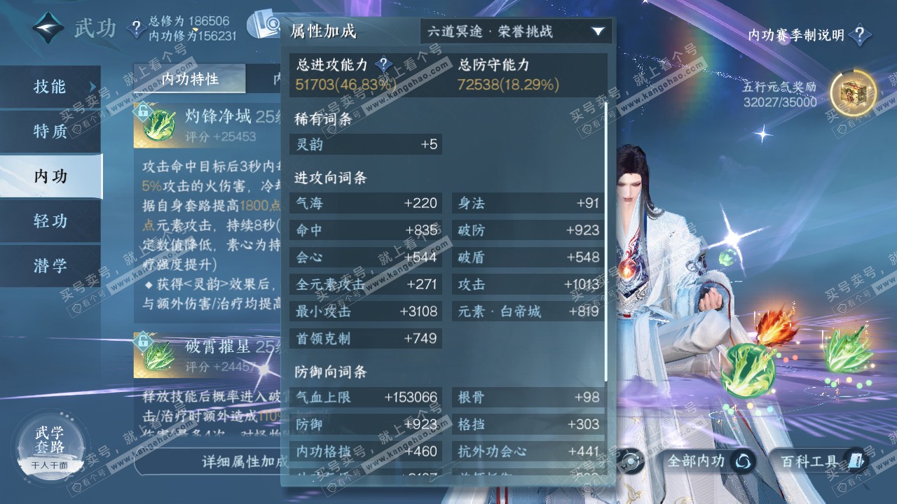 NSH322334逆水寒手游账号详情图37 NSH322334逆水寒手游账号详情图37