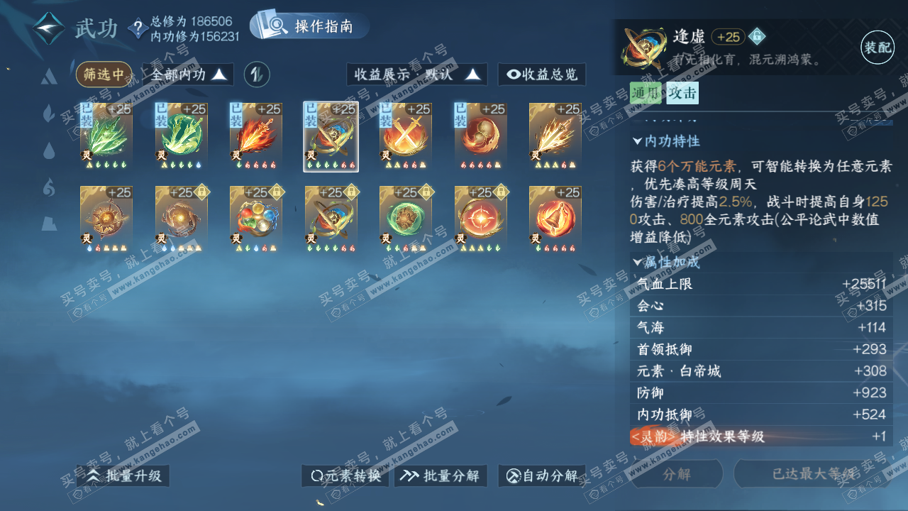 NSH322334逆水寒手游账号详情图42 NSH322334逆水寒手游账号详情图42