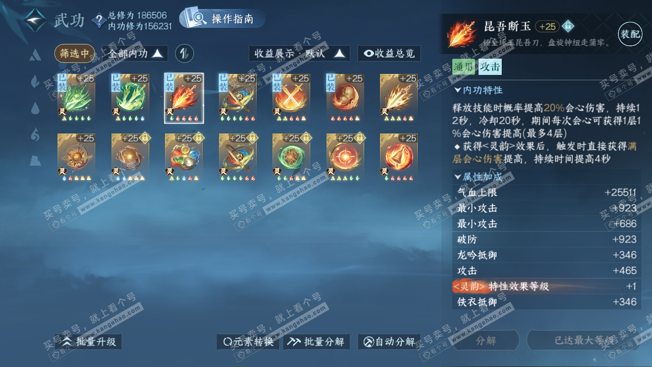 NSH322334逆水寒手游账号详情图41 NSH322334逆水寒手游账号详情图41