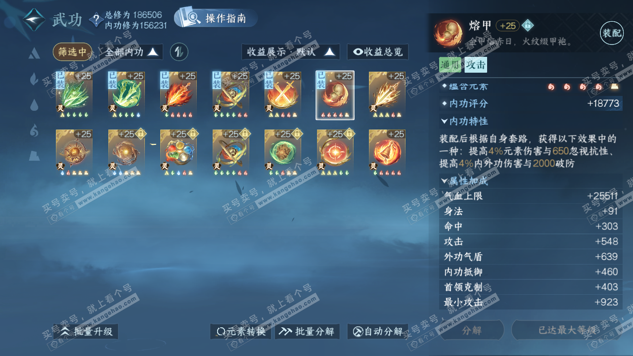 NSH322334逆水寒手游账号详情图44 NSH322334逆水寒手游账号详情图44