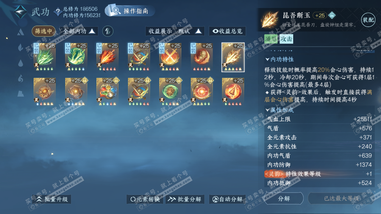 NSH322334逆水寒手游账号详情图45 NSH322334逆水寒手游账号详情图45