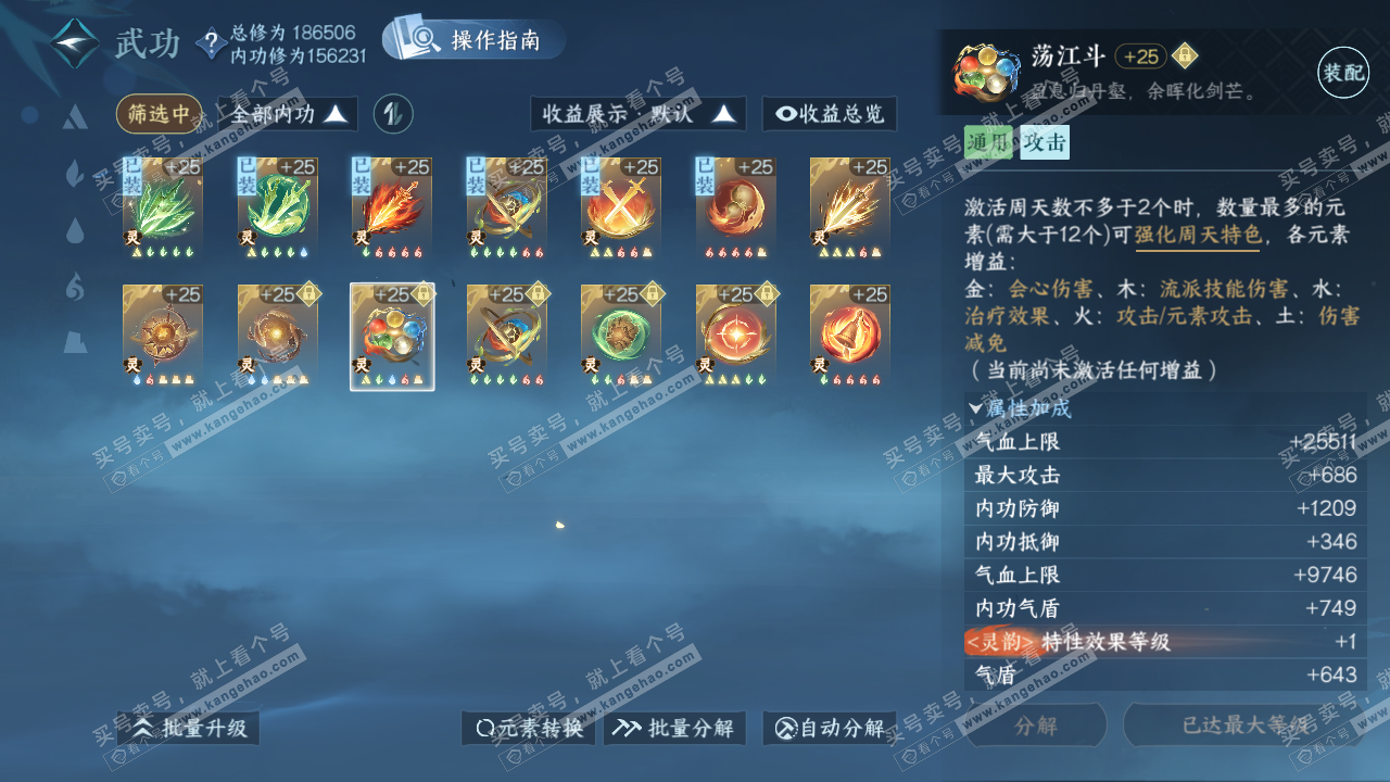NSH322334逆水寒手游账号详情图48 NSH322334逆水寒手游账号详情图48