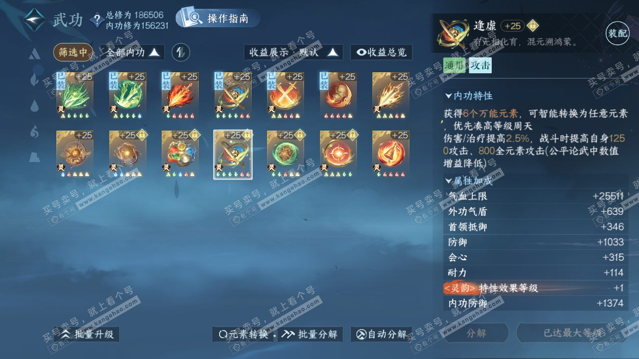 NSH322334逆水寒手游账号详情图49 NSH322334逆水寒手游账号详情图49