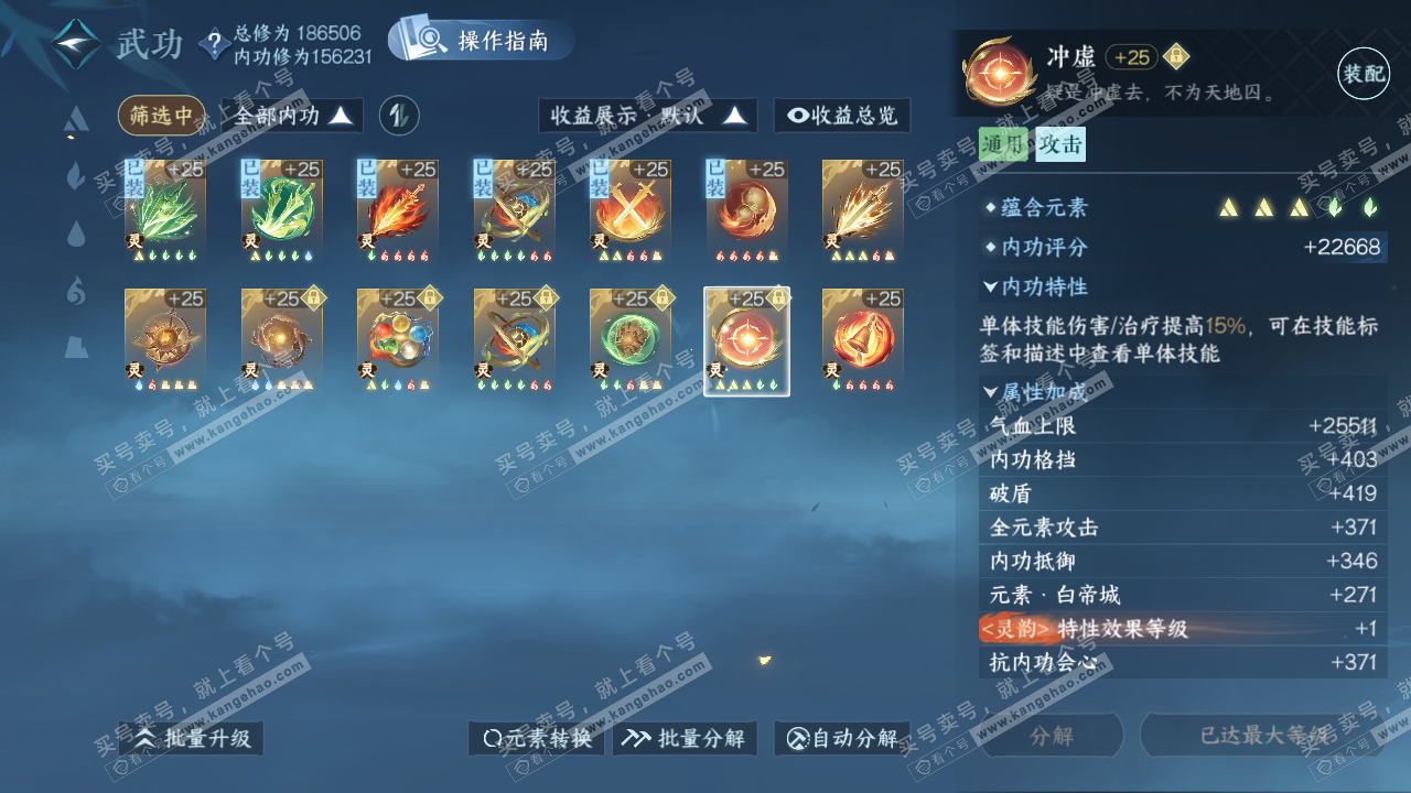 NSH322334逆水寒手游账号详情图51 NSH322334逆水寒手游账号详情图51