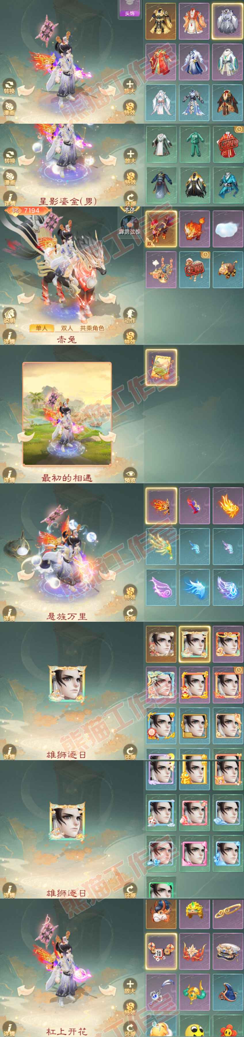 16591大话西游账号详情图9