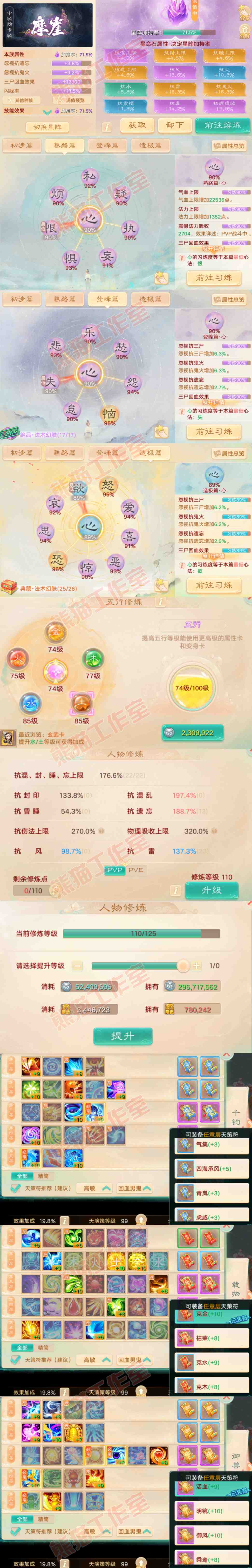 16591大话西游账号详情图3