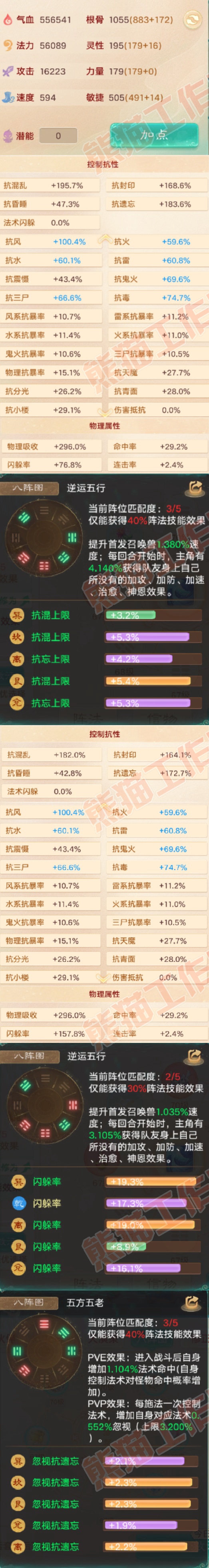 93532大话西游账号详情图2 93532大话西游账号详情图2