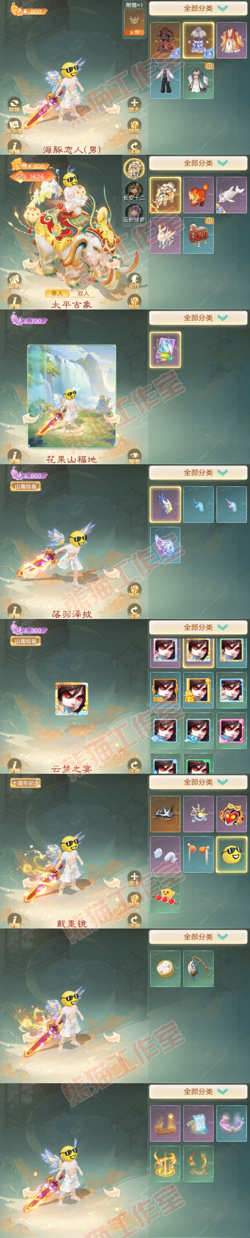 93532大话西游账号详情图9 93532大话西游账号详情图9