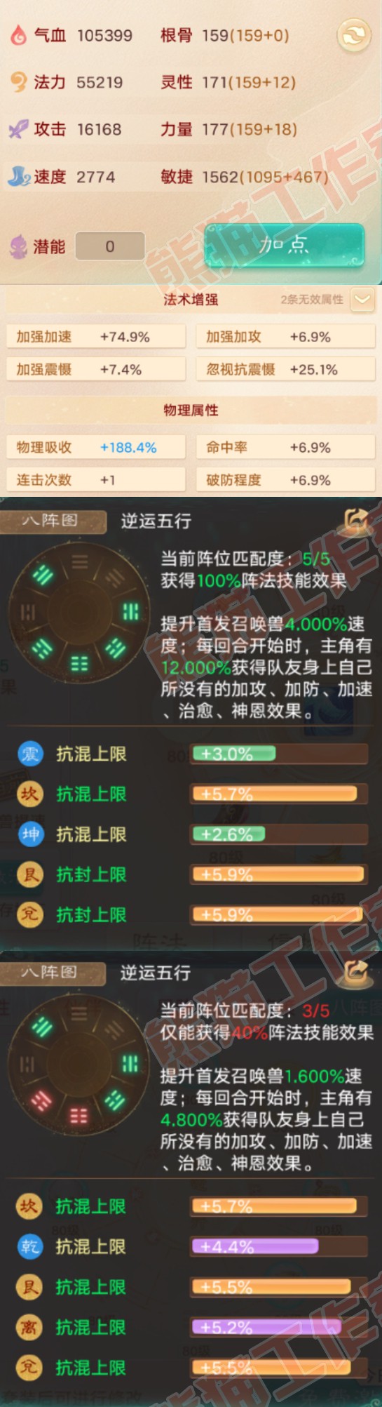 9113.大话西游账号详情图2 9113.大话西游账号详情图2
