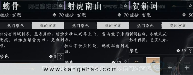 YYS32079燕云十六声账号详情图11 YYS32079燕云十六声账号详情图11