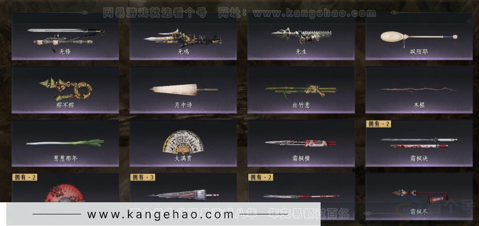 YYS32079燕云十六声账号详情图3 YYS32079燕云十六声账号详情图3