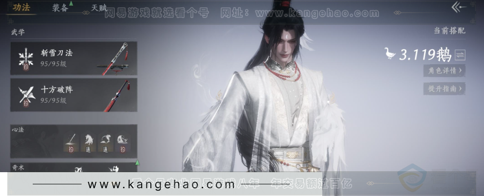 YYS32079燕云十六声账号详情图9 YYS32079燕云十六声账号详情图9