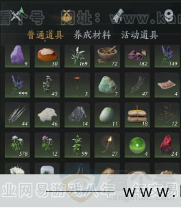 YYS32079燕云十六声账号详情图16 YYS32079燕云十六声账号详情图16