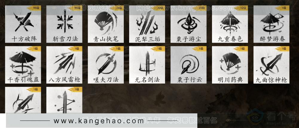 YYS32079燕云十六声账号详情图8 YYS32079燕云十六声账号详情图8