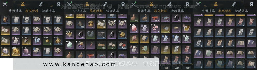 YYS32079燕云十六声账号详情图12 YYS32079燕云十六声账号详情图12