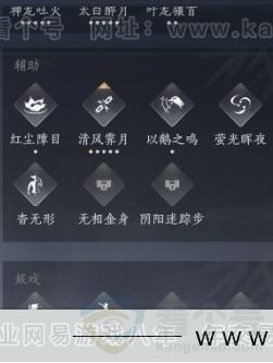 YYS32079燕云十六声账号详情图19 YYS32079燕云十六声账号详情图19