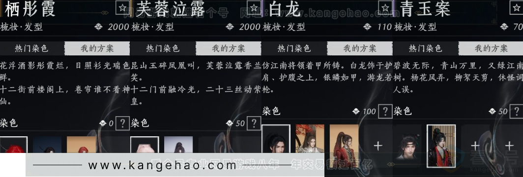 YYS32079燕云十六声账号详情图10 YYS32079燕云十六声账号详情图10