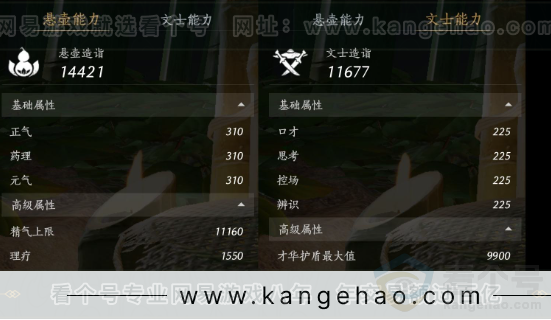 YYS32079燕云十六声账号详情图26 YYS32079燕云十六声账号详情图26