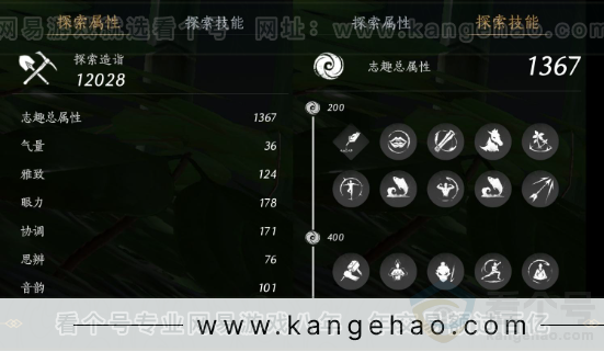 YYS32079燕云十六声账号详情图25 YYS32079燕云十六声账号详情图25