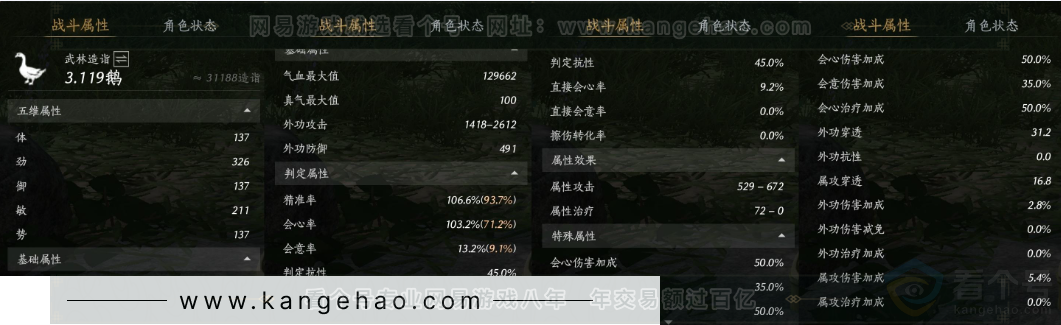 YYS32079燕云十六声账号详情图23 YYS32079燕云十六声账号详情图23