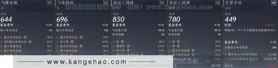 YYS32079燕云十六声账号详情图22 YYS32079燕云十六声账号详情图22