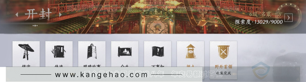 YYS32079燕云十六声账号详情图28 YYS32079燕云十六声账号详情图28