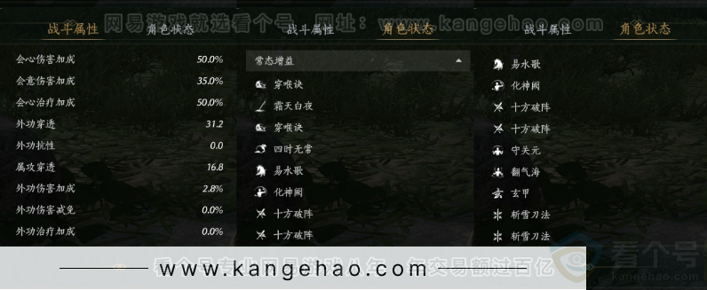 YYS32079燕云十六声账号详情图24 YYS32079燕云十六声账号详情图24