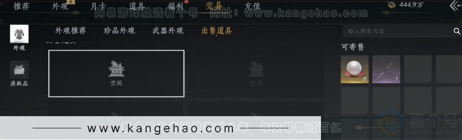 YYS32079燕云十六声账号详情图31 YYS32079燕云十六声账号详情图31