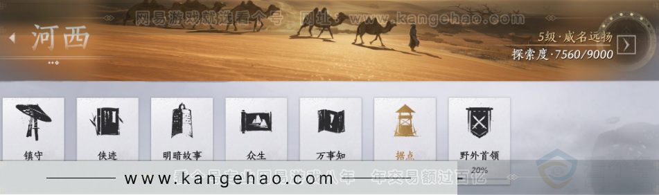 YYS32079燕云十六声账号详情图29 YYS32079燕云十六声账号详情图29