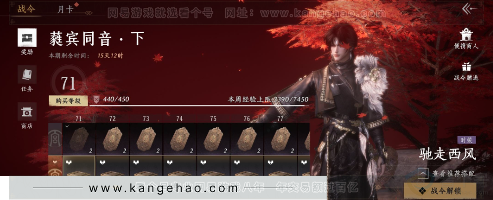 YYS32079燕云十六声账号详情图32 YYS32079燕云十六声账号详情图32