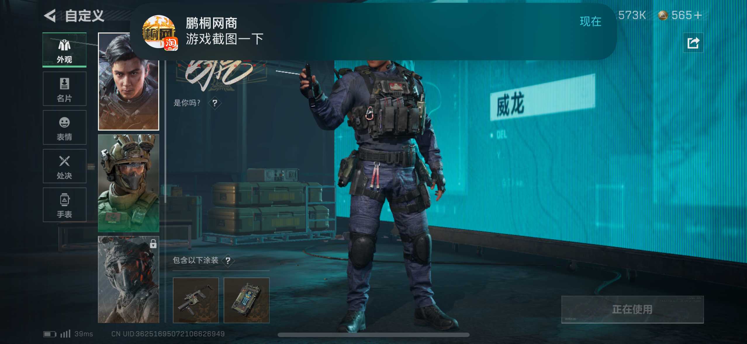 SJZ329270三角洲行动账号详情图2 SJZ329270三角洲行动账号详情图2