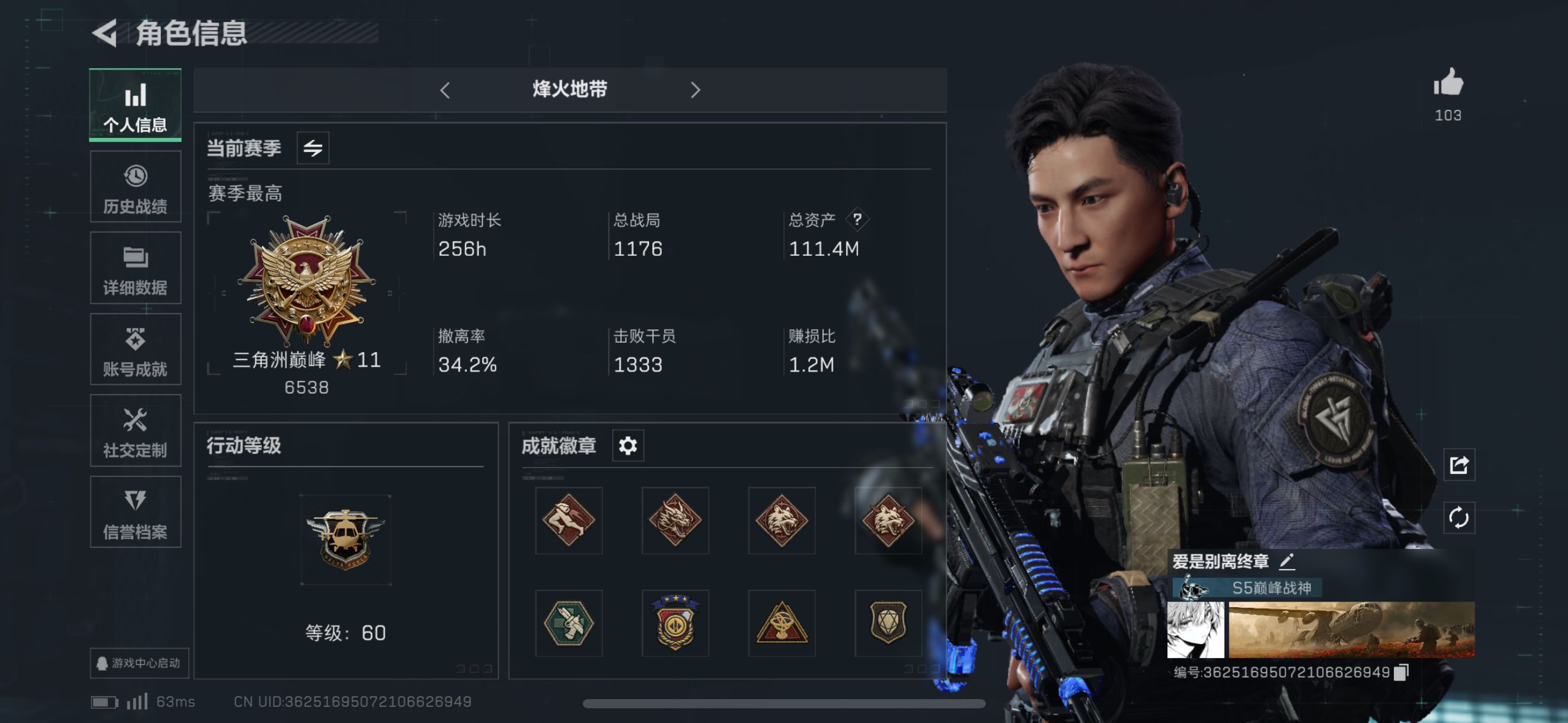 SJZ329270三角洲行动账号详情图9 SJZ329270三角洲行动账号详情图9