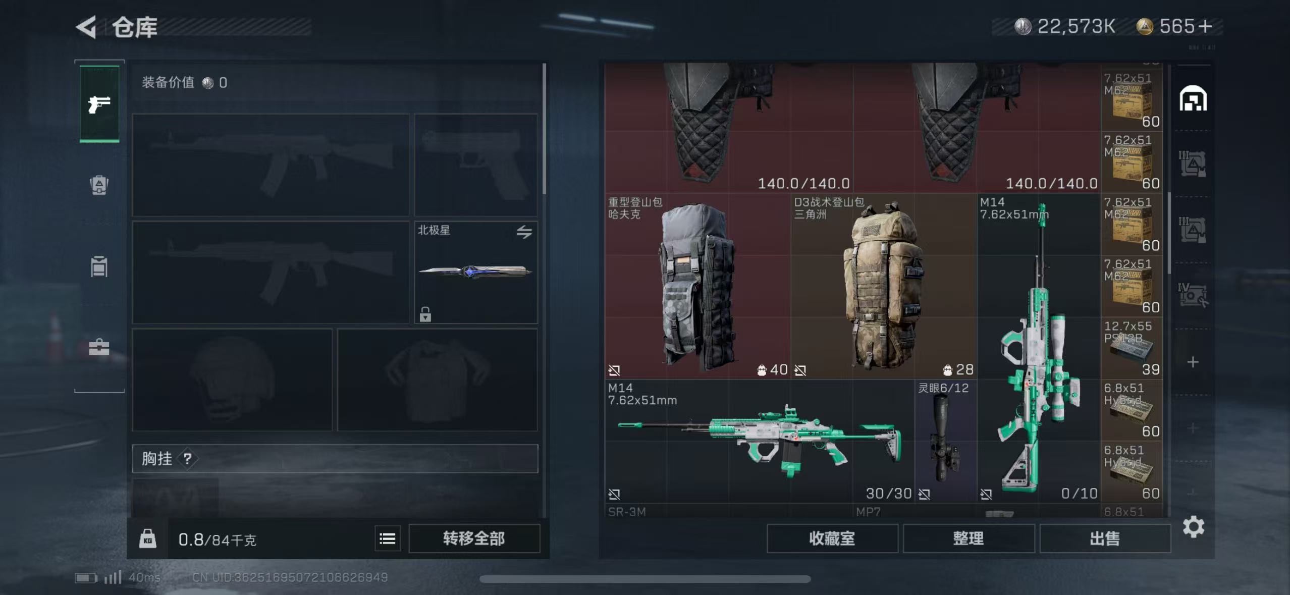 SJZ329270三角洲行动账号详情图8 SJZ329270三角洲行动账号详情图8
