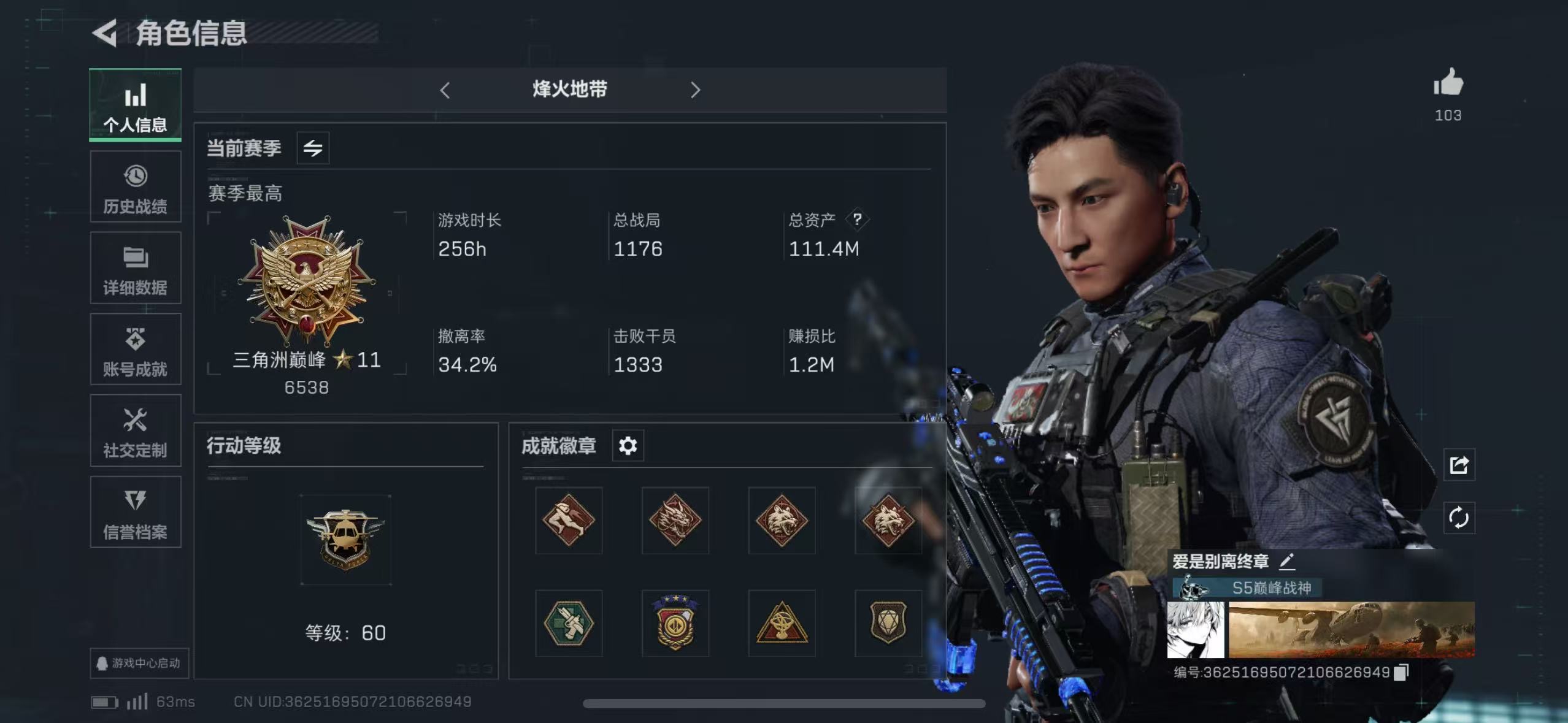 SJZ329270三角洲行动账号详情图18 SJZ329270三角洲行动账号详情图18