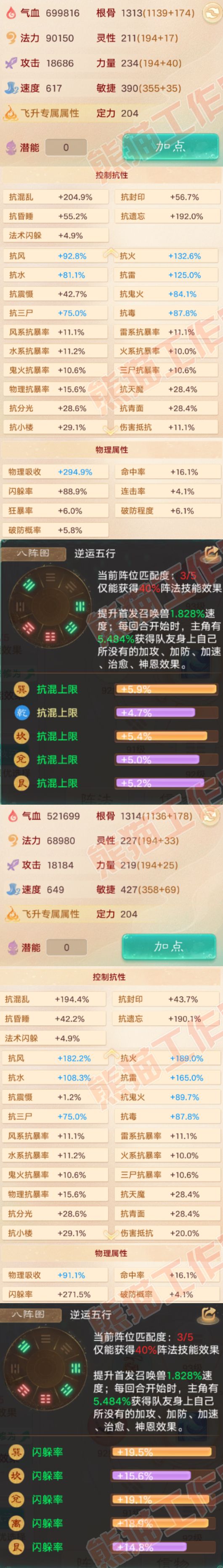 16629大话西游账号详情图2 16629大话西游账号详情图2