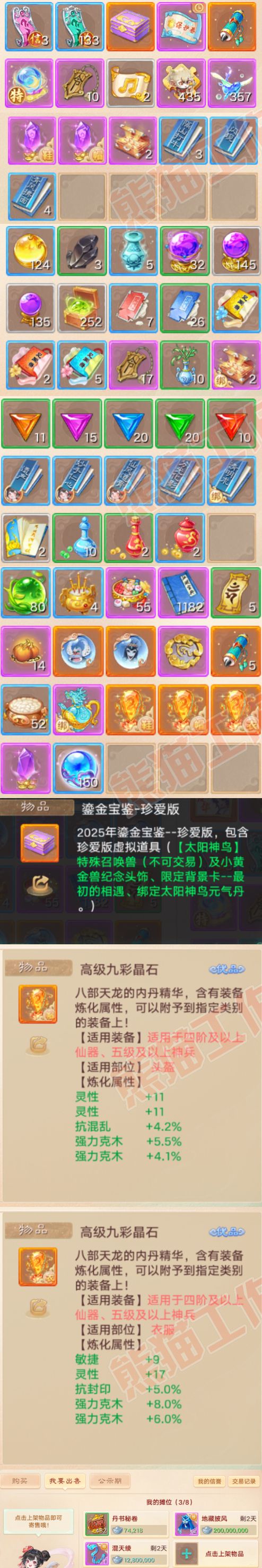 16629大话西游账号详情图7 16629大话西游账号详情图7
