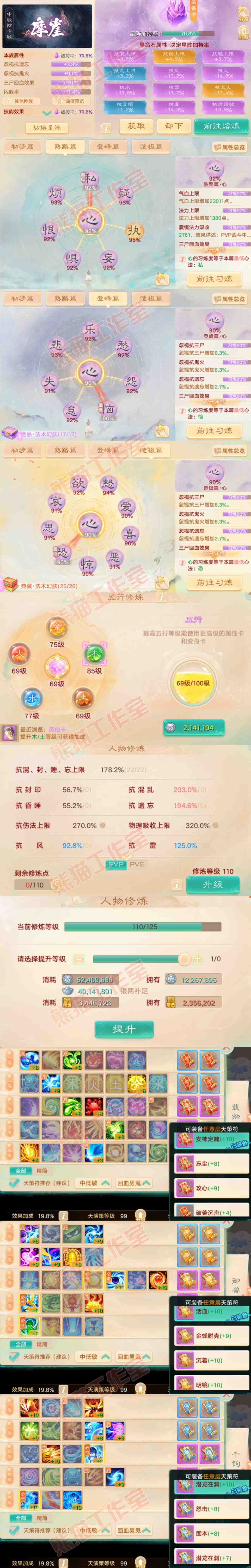 16629大话西游账号详情图3 16629大话西游账号详情图3