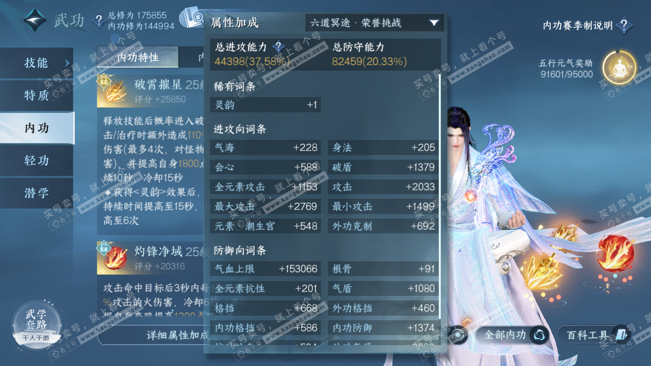 NSH322338逆水寒手游账号详情图28 NSH322338逆水寒手游账号详情图28